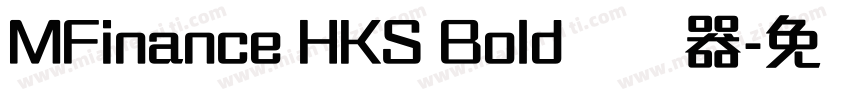 MFinance HKS Bold转换器字体转换